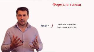 Формула успеха бизнеса | 7 шагов для запуска малого и среднего бизнеса с нуля | Максим Бурлай