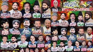  Live Majlis-Aza | 12 Zilhaj 2025 | Jasoki Gujrat