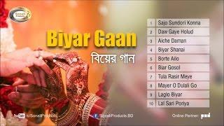 Biyer Gaan (বিয়ার গান) - Priti Kheal - Full Audio Bangla Album | Sonali Products