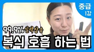 100세까지 건강하게 배우는 색소폰교본 메타콜중급 1강 - 파사쥬
