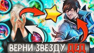 ВСТРЕТИЛСЯ С ВУДСКИМ, НО ЧТО ТО ПОШЛО НЕ ПО ПЛАНУ В МОБАЙЛ ЛЕГЕНДС| MOBILE LEGENDS | MLBB