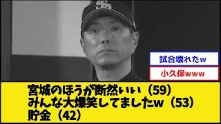 【42-2】ソフトバンク、ボッコボコにされて日本シリーズ敗退www【横浜DeNAベイスターズvs福岡ソフトバンクホークス】【プロ野球なんJ 2ch プロ野球反応集】