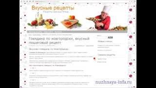 Правильная seo оптимизация статьи (видео-урок № 11)