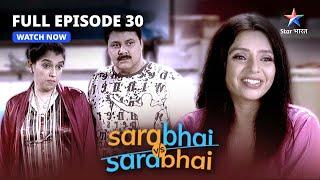 FULL EPISODE 30 | Sarabhai Vs Sarabhai |  Kya hai Nilima ka kissa #starbharatcomedy #funny