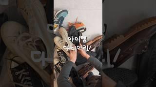 2025년에도 계속 신을 데일리 슈즈 6가지