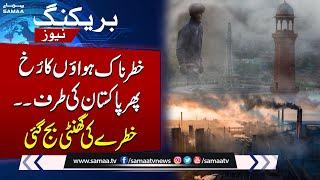 Severe Situation in Lahore: Polluted Winds Intensifying Smog Levels | Breaking News