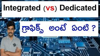 integrated vs dedicated graphics explained ll in telugu ll by prasad ll