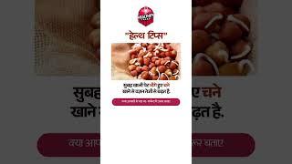 How Chickpeas Can Help You Gain Healthy Weight! Healthify Talks #plantparadox #dietarytips