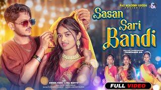 Sasan Sari Bandi New Santhali Full Video //Ashok Tudu /Manju Murmu/P&D Academy Godda/Premchand Mahto