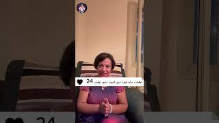 توقعات ساره فوده لبرج الحوت لشهر نوفمبر 2024