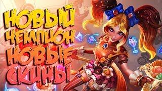 ТИБЕРИУС - НОВЫЙ СКИН НА ИВИ - 2020 ГОД,ЧТО НАС ЖДЕТ? Paladins