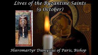 Byzantine Saints: Hieromartyr Dionysius of Paris, Bishop (9 October)