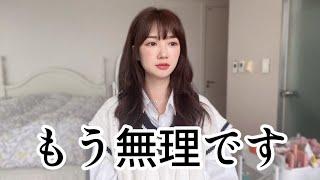 【韓国】辞める事になりました|これからのこと。