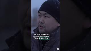 Мы поговорили с жителями Улан-Удэ о том, сталкиваются ли они с расизмом #бурятия