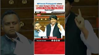 #Watch: MP-Imran Pratapgarhi's fiery speech in Parliament #viral #trending #viralshort #shorts #yt