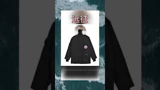 CANADA GOOSE Expedition 4660M加拿大鹅08远征款 派克大衣羽绒服