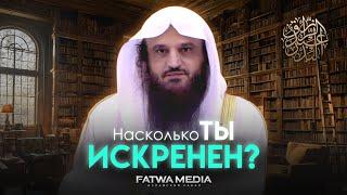 Насколько ты искренен перед Аллахом в благодеяниях? || Шейх Абдур-Раззак аль-Бадр