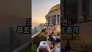 요즘 태국  가면 무조건 킹받는 문화충격,태국 위에 천국 or ? #태국여행 #한달살기