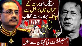 IMRAN KHAN LIVE ADDRESS | PTI Massive Protest |Establishment appeals to Khan | what is going on ?