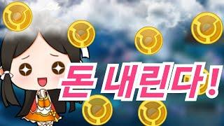 [엘소드/ElswordKR]돈 버는법 돈벌이 가이드 How to farm Ed