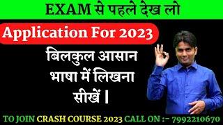 Letter Writing in English Trick | यह letter writing तैयार करलो 2023 में पक्का आएगा | For All Boards|