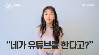 [넥뷰크 | 1분 인터뷰] CLC 장승연, 밝은 에너지와 무지개 매력 기대하세요[넥스트 뷰티 크리에이터스]