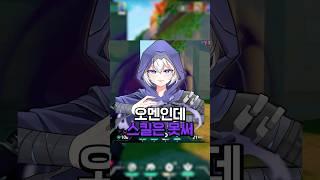 【발로란트】 스킬 못쓰는 오멘인데 픽해도 되죠?