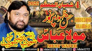 Zakir Shoukat Raza Shoukat 2022 Jashan e Zahoor Mola Abbas a.s | 4 Shaban 2022