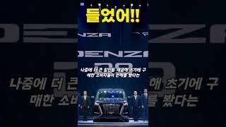 모델 y 주니퍼Tesla테슬라 "태국 BYD, 부당 할인 논란에서 완벽 클리어!  진짜 억울했던 이유는?"