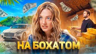 ГЛАВНАЯ ПО ПОНТАМ - САША БЕЛЯКОВА