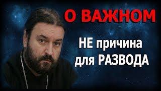 Меняйтесь! Великая ложь слова - Я такой(ая), какой(ая) есть! Протоиерей Андрей Ткачёв