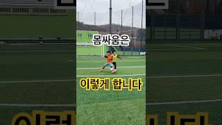 두번 넘어져도 세번 일어나면 된다!! #soccer #축구 #stvfc #축구선수