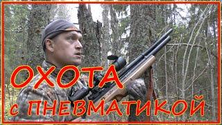 АТАМАН М2 vs рябчик ! Охота с пневматикой на рябчика и мастеркласс: как манить рябчика.