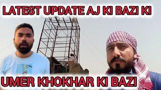 Umer Khokhar ki bazi ki update || khokhar pigeons club || Khokhar pigeon club || pigeons online