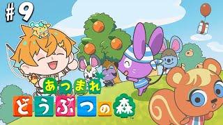 【あつまれ どうぶつの森】お久しぶりのめちゃビックなでかい島に行くぞ！！ その９【宇佐美リト/にじさんじ】