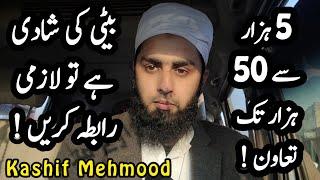 Islamic Hub Foundation & Hafiz Foods Agency | Join Us | Kashif Mehmood