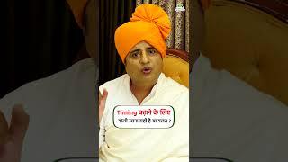 Timing बढ़ाने के लिए गोली खाना सही है या गलत || Sanyasi Ayurveda ||