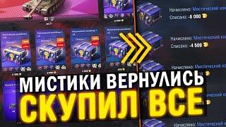 МИСТИЧЕСКИЕ КОНТЕЙНЕРЫ ОПЯТЬ ПОДВОДЯТ #tanksblitz #wotblitz #kylliatb