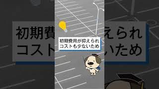 相続などで余った土地の 活用方法とは! #shorts