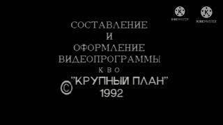 окончание крупрый план Hd 1992