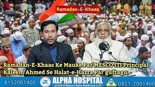 Mysore:Ramadan-E-Khaas Ke Mauke Par MESCO ITI Principal Kaleem Ahmed Se Halat-e-Hazra Par guftagu.