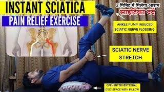 Best 2 magical exercises for sciatica pain relief - Quick relief | Dr Sunil Tank