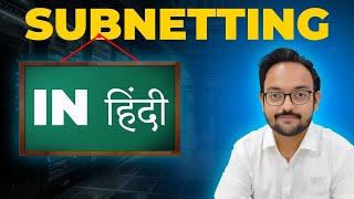 CCNA Subnetting in Hindi | CCNA Subnetting Questions | CCNA