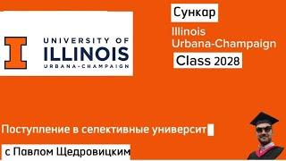 Провал первого года поступления: стресс или жизненный опыт?