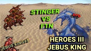 Демонение на Jebus King ? Heroes III.Герои 3: Stinger vs F1n