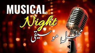 Musical Night | Mehfil e Mausiqui | Musical Night at Naran | Latest songs | محفل موسیقی | Ghazal