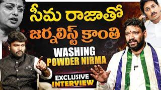 Seema Raja Sensational Interview @seemaraja557 | YCP |  Chandrababu | Journalist Kranthi | KRTV