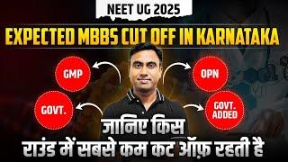 NEET UG 2025 Karnataka MBBS Cutoff Govt, GMP, OPN Seats | Eligibility & No Fee Hike Explained!