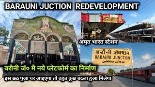 Barauni Juction Redevelopment | इस छठ पुजा बरौनी आएगा तो बहुत बदला हुआ मिलेगा | अमृत भारत स्टेशन