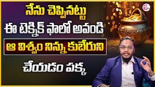 Vibrant Vamsi : Third Universal Law | Universal Law | Money Management | SumanTV Daily Money